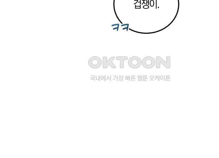 영웅은 됐어요, 은퇴라면 몰라도 39화 144