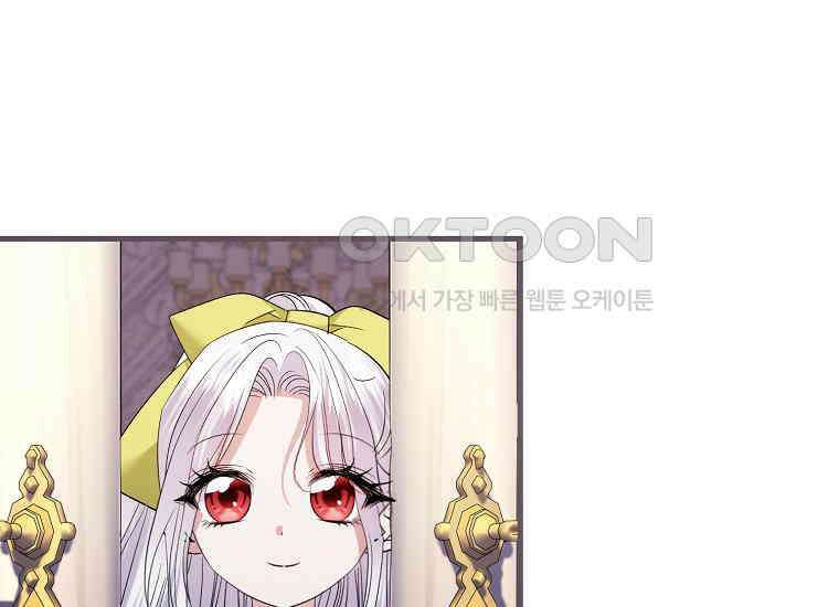 영웅은 됐어요, 은퇴라면 몰라도 39화 145