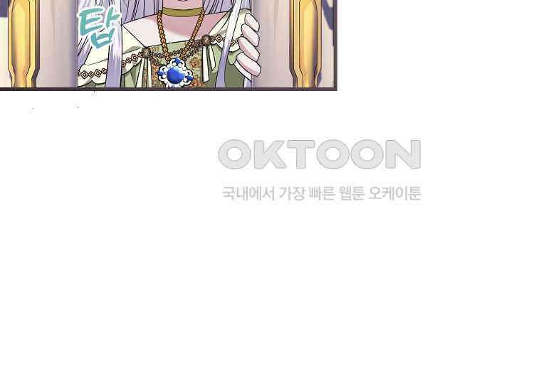 영웅은 됐어요, 은퇴라면 몰라도 39화 146