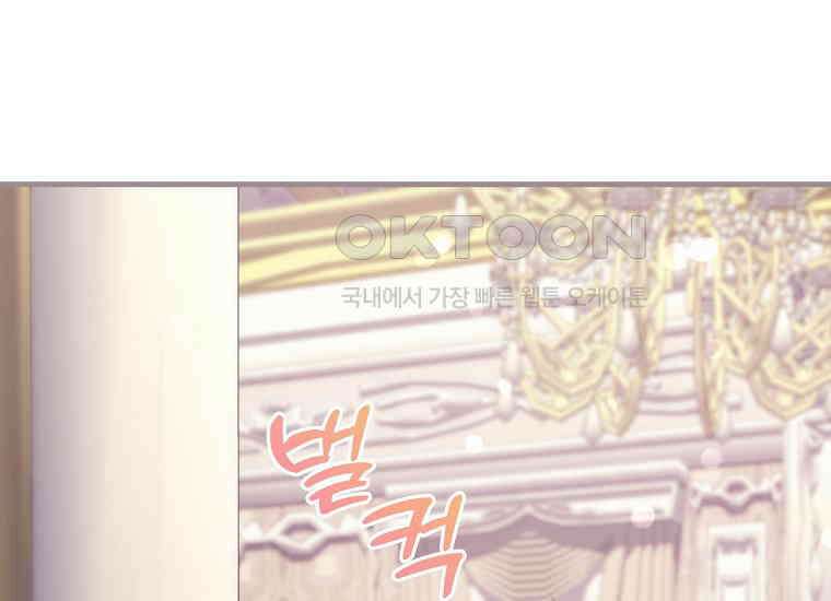 영웅은 됐어요, 은퇴라면 몰라도 39화 147