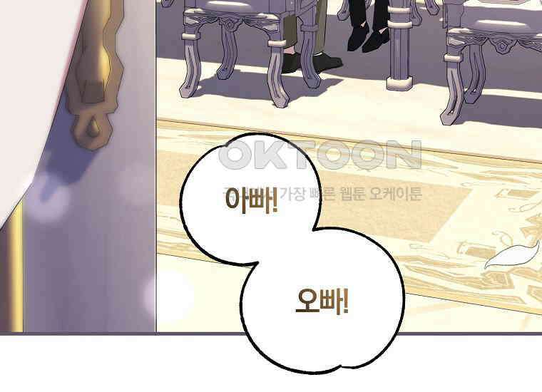 영웅은 됐어요, 은퇴라면 몰라도 39화 149