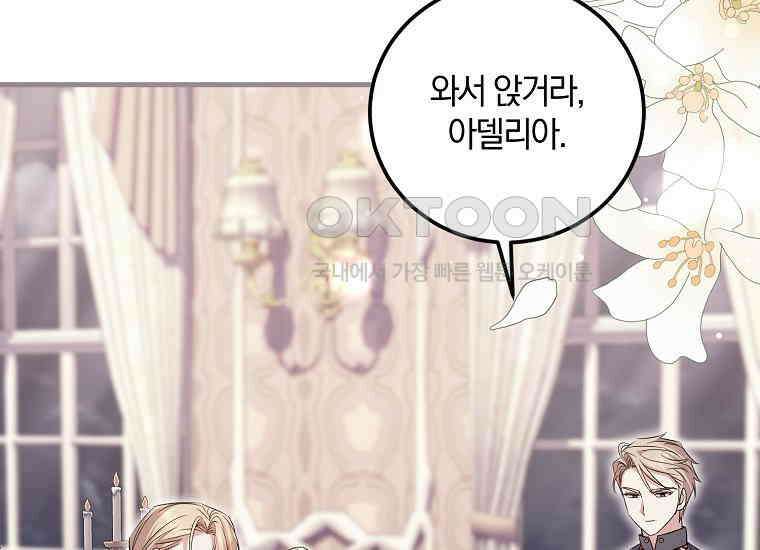 영웅은 됐어요, 은퇴라면 몰라도 39화 151