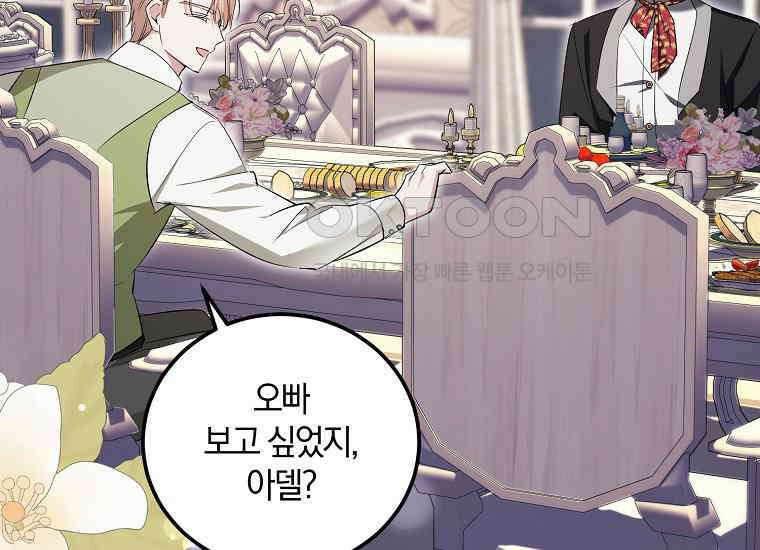 영웅은 됐어요, 은퇴라면 몰라도 39화 152