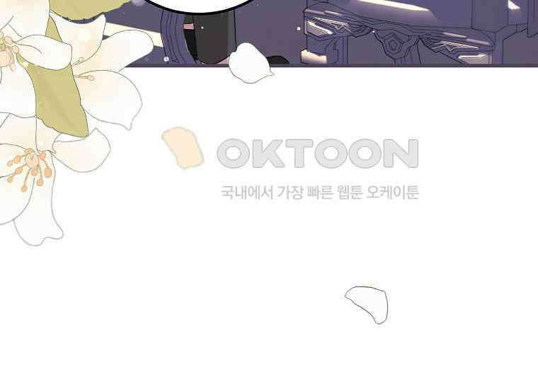 영웅은 됐어요, 은퇴라면 몰라도 39화 153