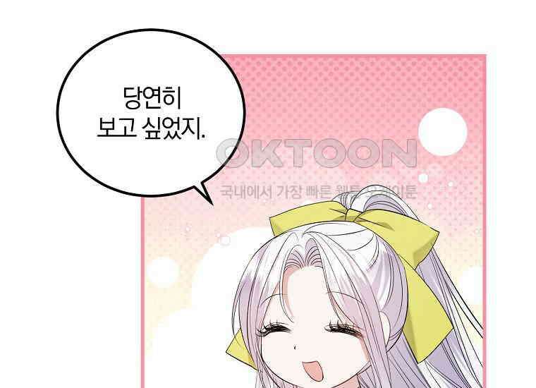영웅은 됐어요, 은퇴라면 몰라도 39화 154