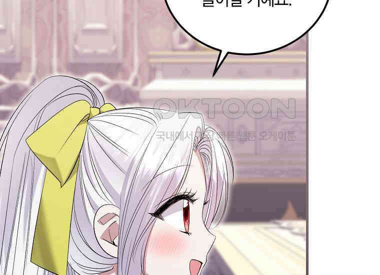 영웅은 됐어요, 은퇴라면 몰라도 39화 161