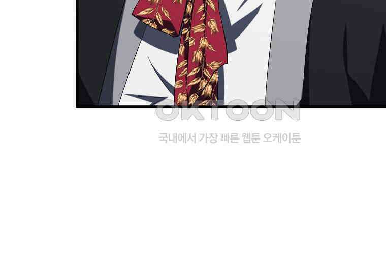 영웅은 됐어요, 은퇴라면 몰라도 39화 165