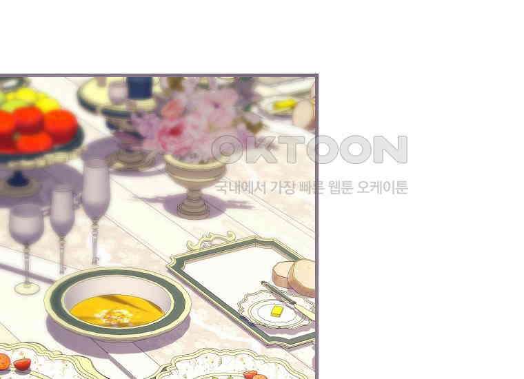 영웅은 됐어요, 은퇴라면 몰라도 39화 166