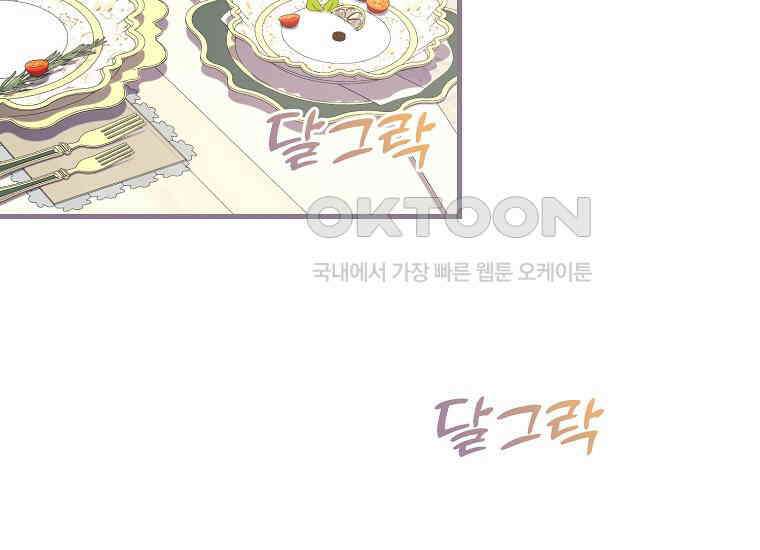 영웅은 됐어요, 은퇴라면 몰라도 39화 167