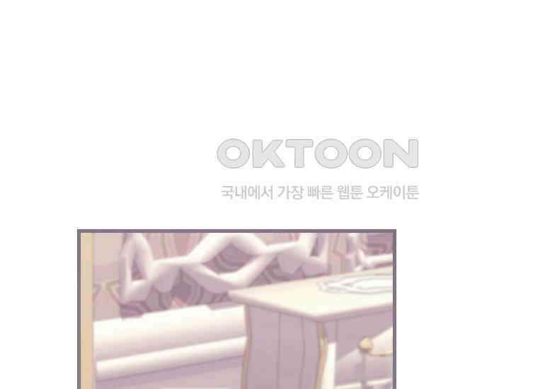 영웅은 됐어요, 은퇴라면 몰라도 39화 168