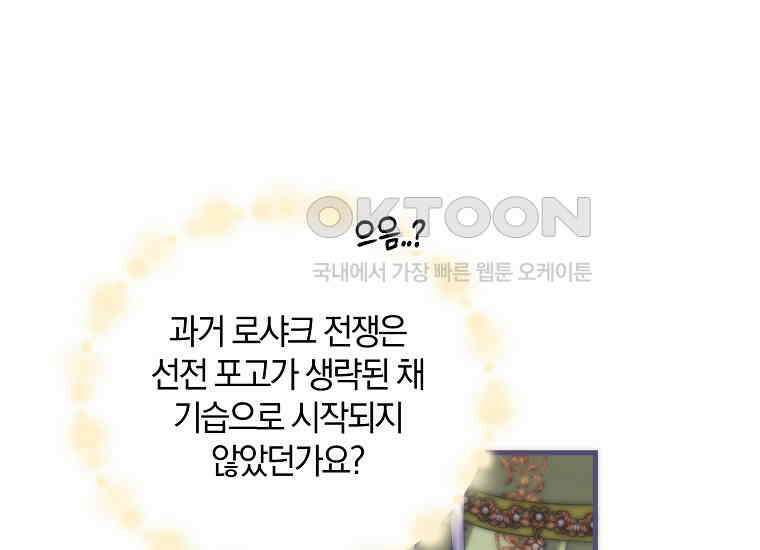 영웅은 됐어요, 은퇴라면 몰라도 39화 191