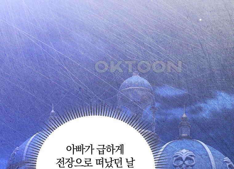 영웅은 됐어요, 은퇴라면 몰라도 39화 194