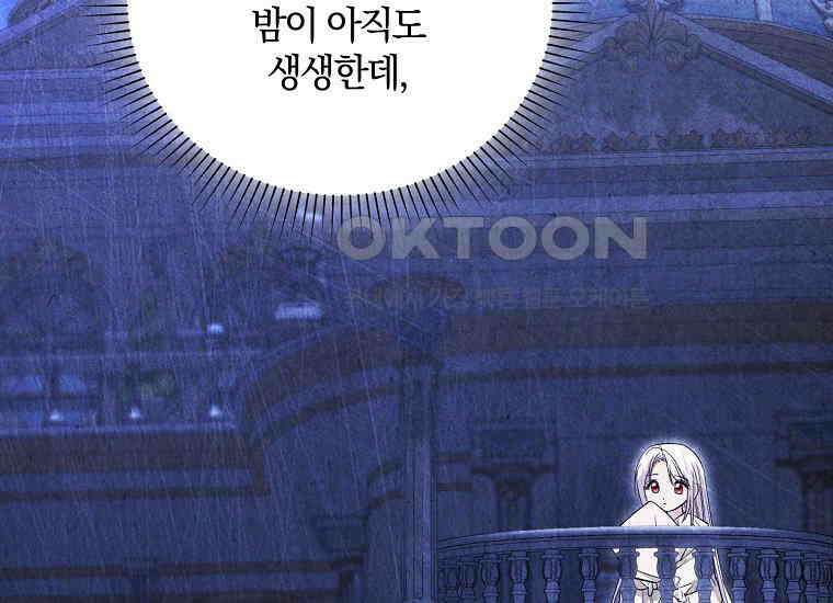영웅은 됐어요, 은퇴라면 몰라도 39화 195