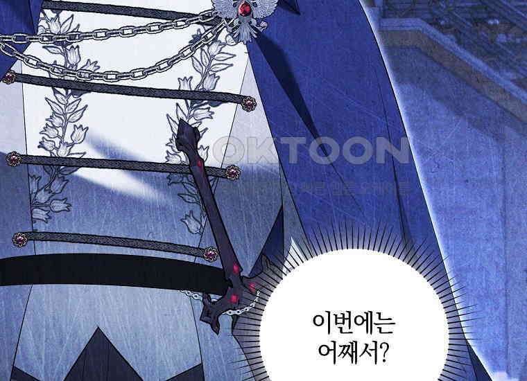 영웅은 됐어요, 은퇴라면 몰라도 39화 197