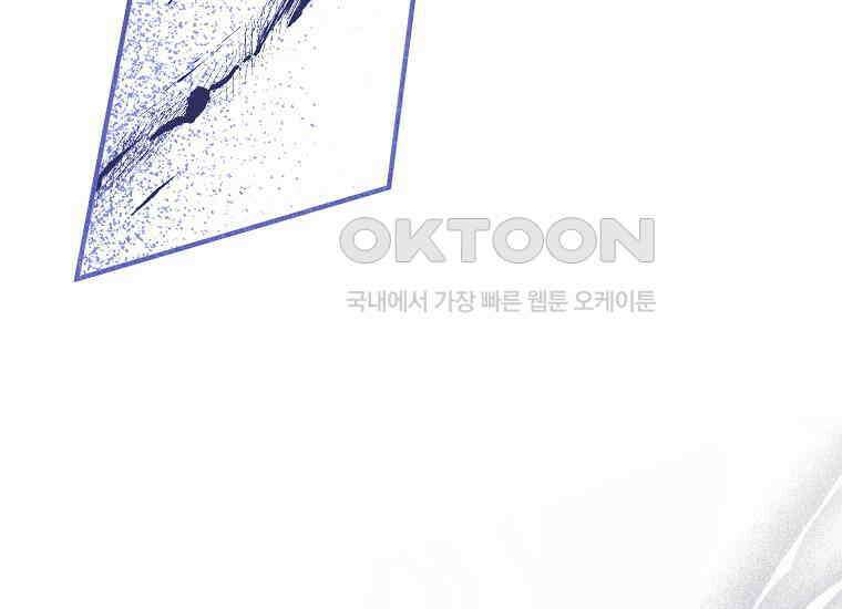 영웅은 됐어요, 은퇴라면 몰라도 39화 201