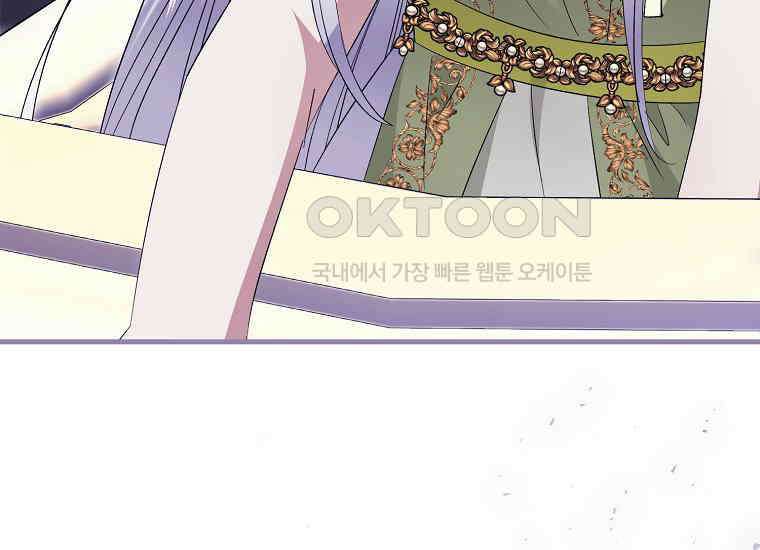 영웅은 됐어요, 은퇴라면 몰라도 39화 205
