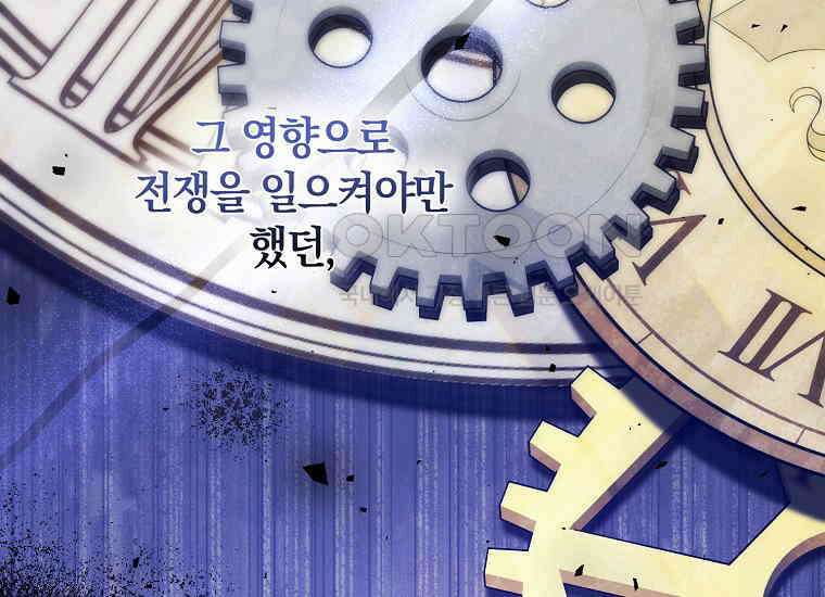 영웅은 됐어요, 은퇴라면 몰라도 39화 210