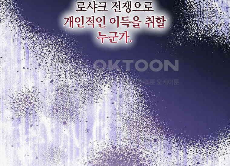 영웅은 됐어요, 은퇴라면 몰라도 39화 212