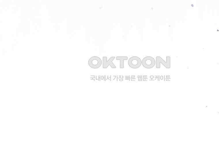 영웅은 됐어요, 은퇴라면 몰라도 39화 214
