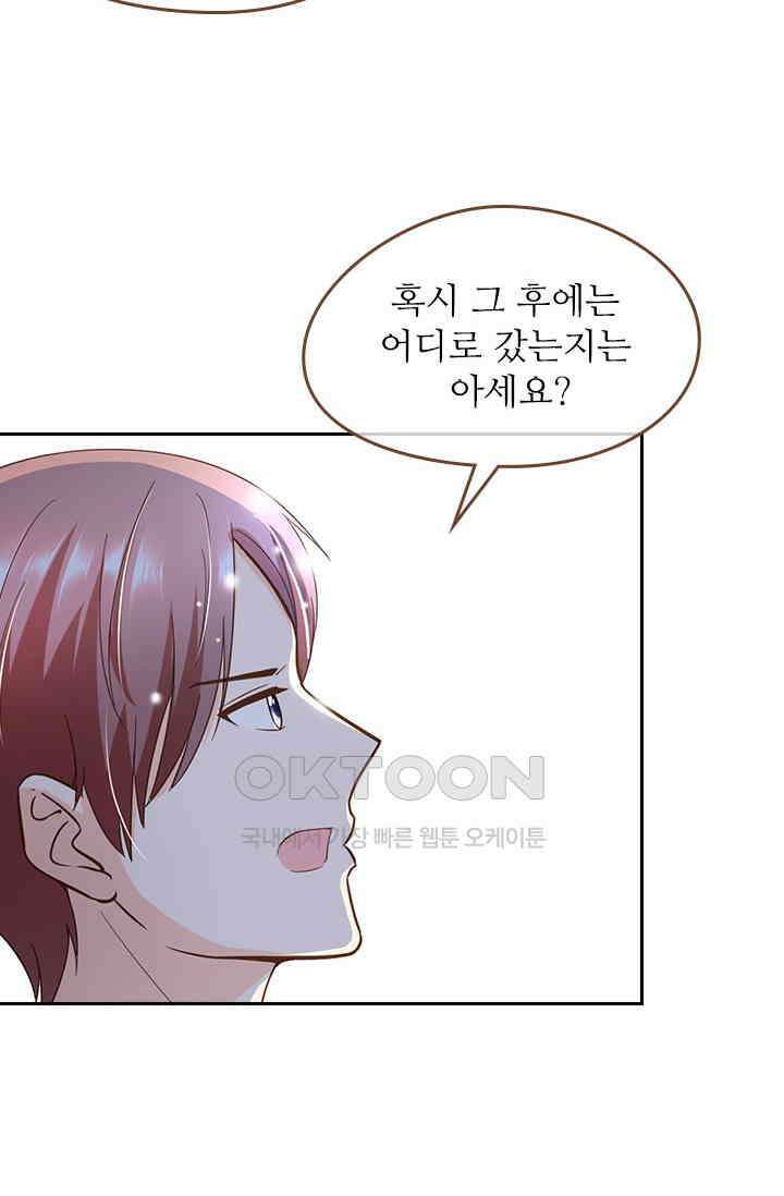 다시 돌아온 복수 121화 2