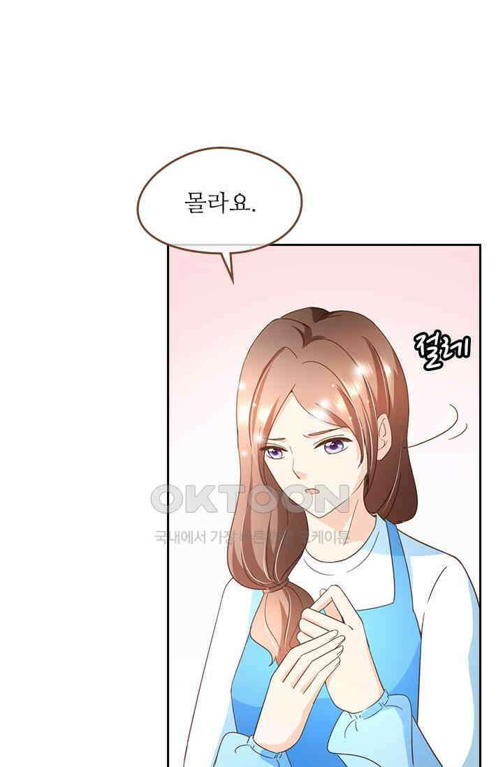 다시 돌아온 복수 121화 3