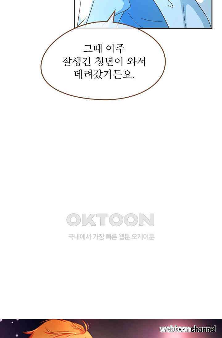 다시 돌아온 복수 121화 4