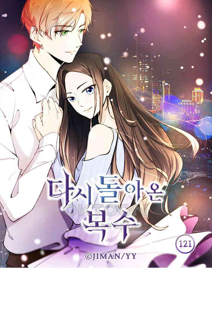 다시 돌아온 복수 121화 5