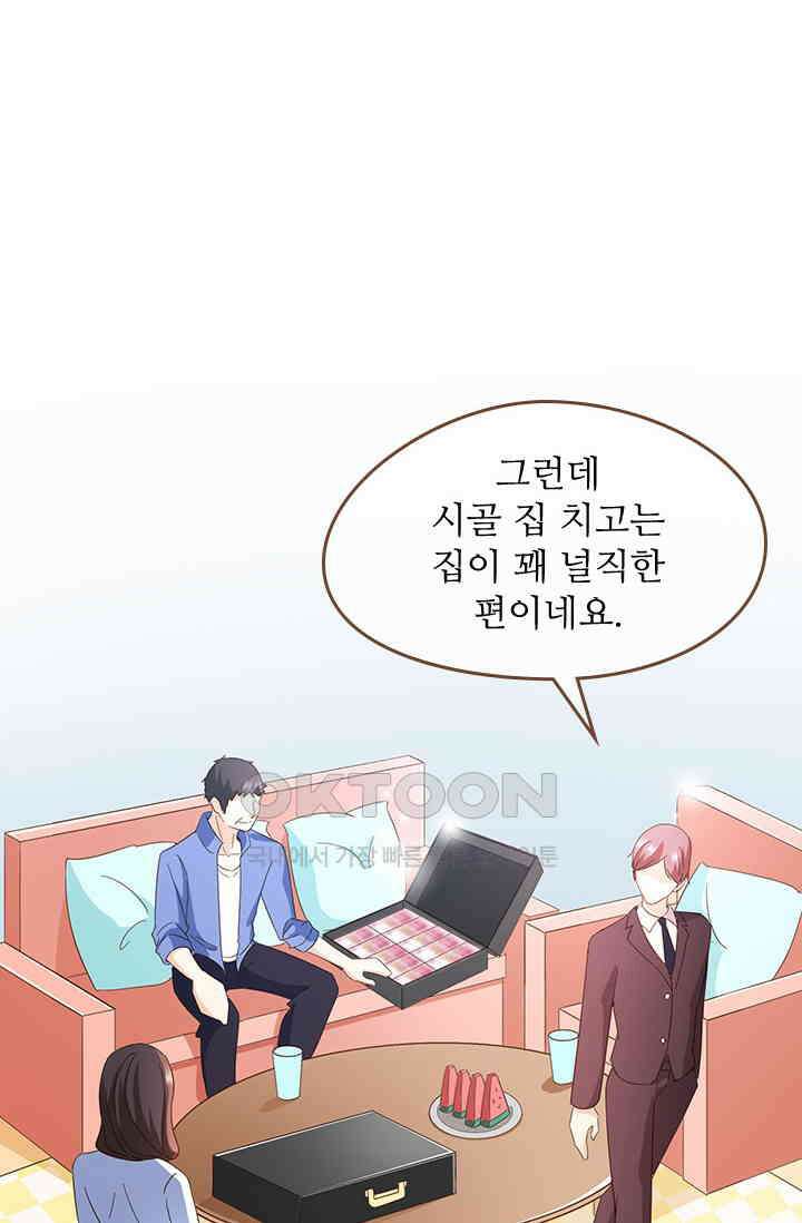 다시 돌아온 복수 121화 6