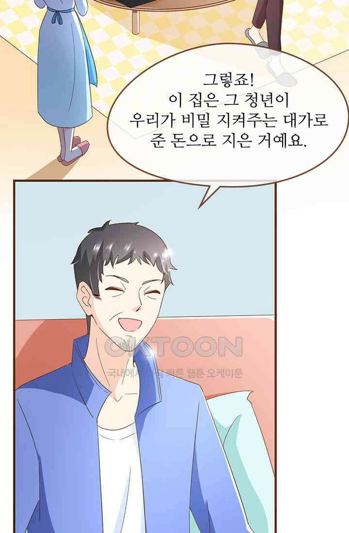 다시 돌아온 복수 121화 7