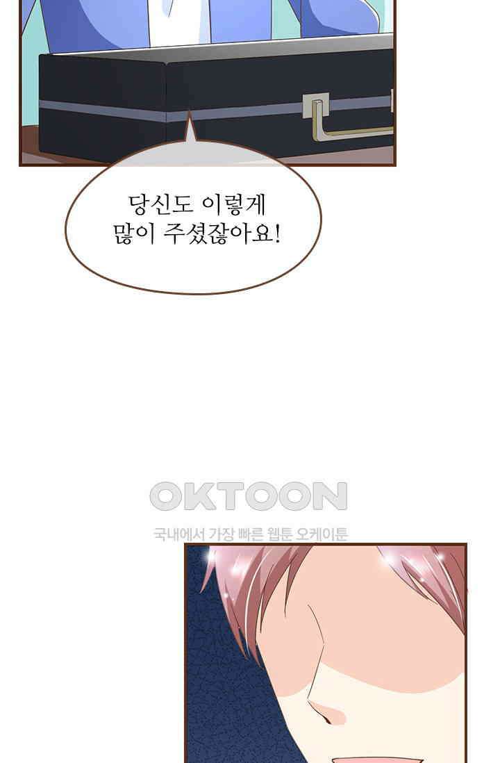 다시 돌아온 복수 121화 8