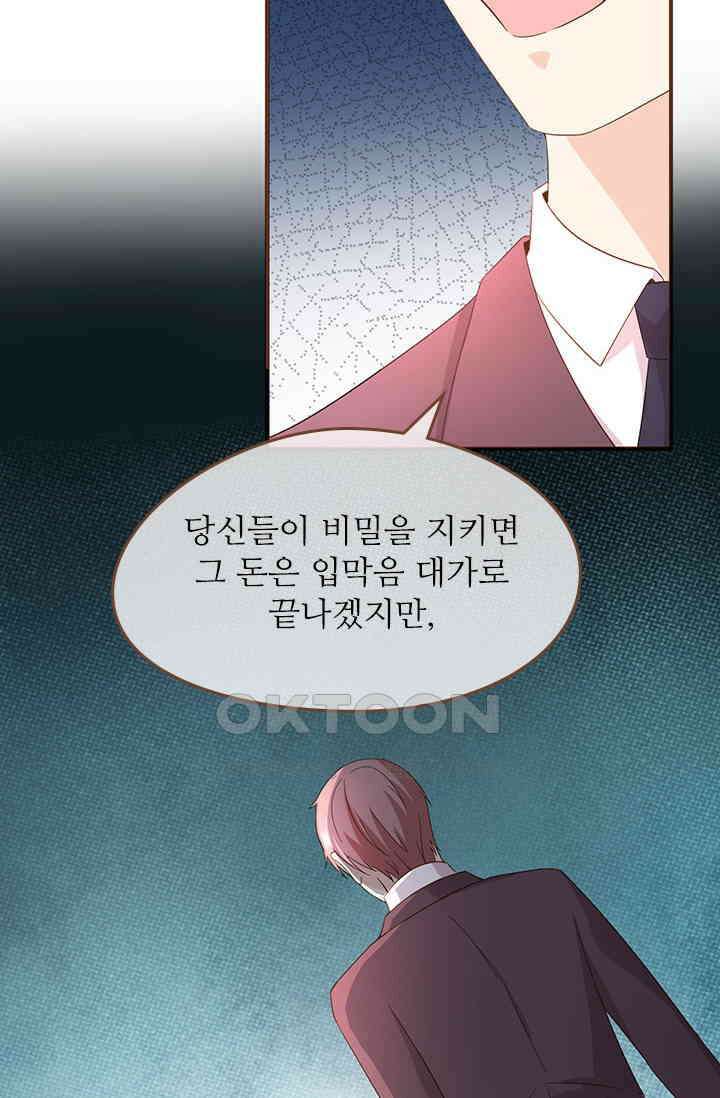 다시 돌아온 복수 121화 9