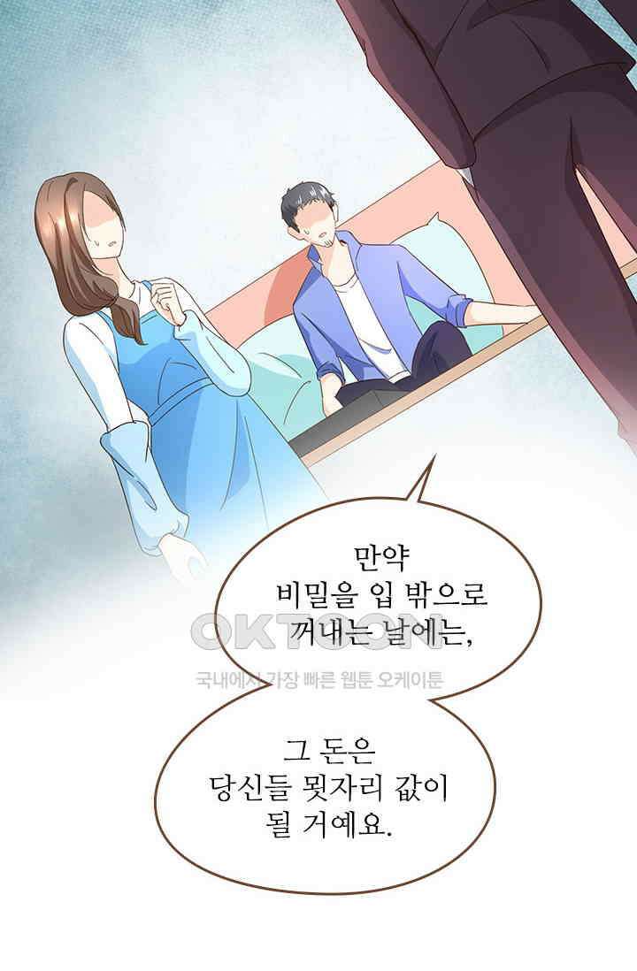 다시 돌아온 복수 121화 10