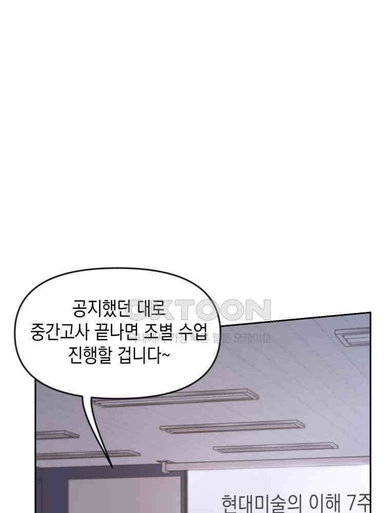 첫사랑 그녀를 뺏겠습니다! 12화 1