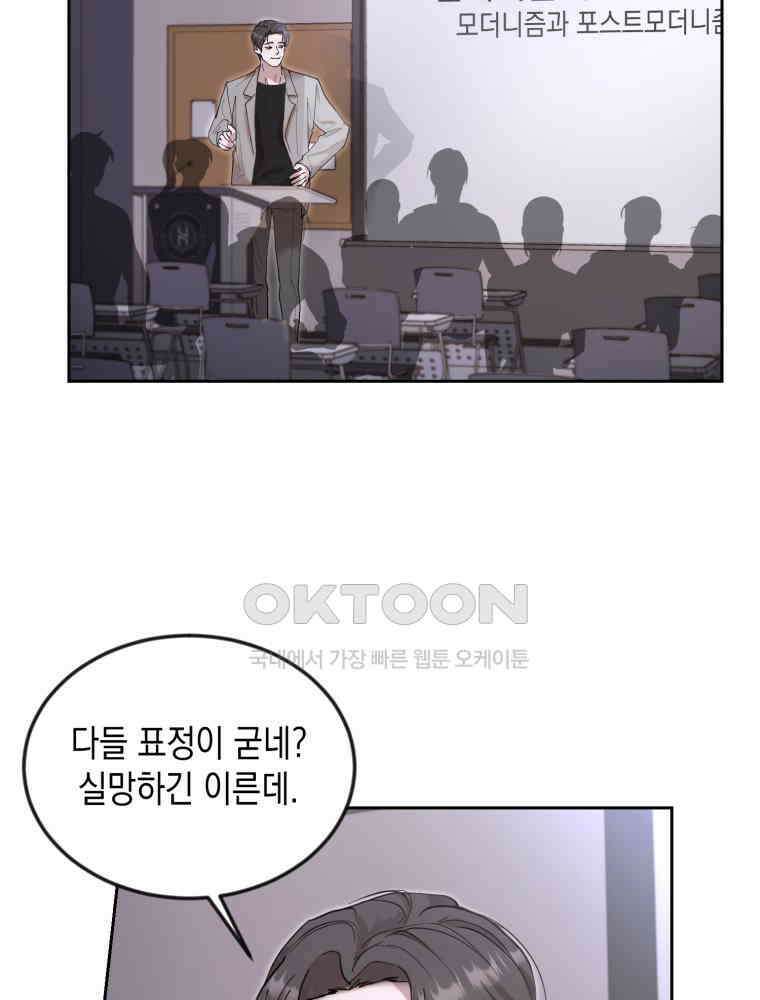 첫사랑 그녀를 뺏겠습니다! 12화 2