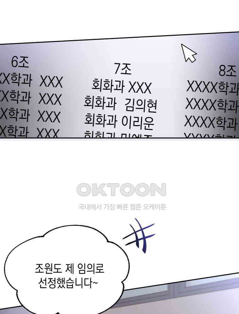 첫사랑 그녀를 뺏겠습니다! 12화 4