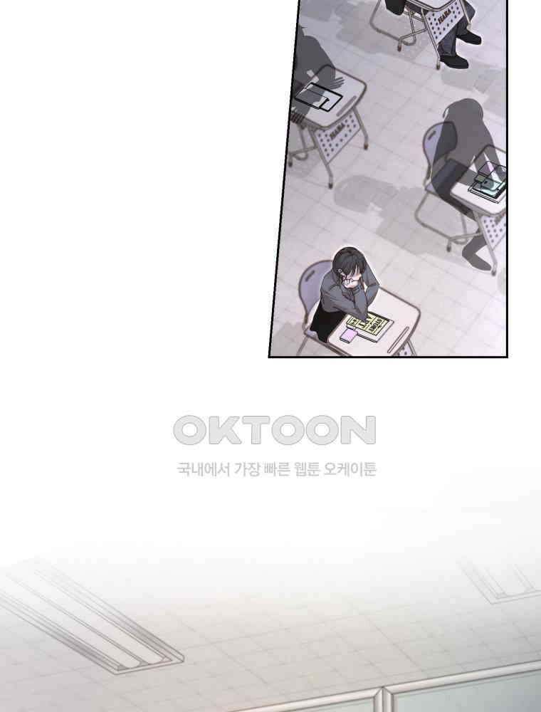 첫사랑 그녀를 뺏겠습니다! 12화 8