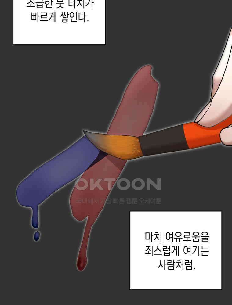 첫사랑 그녀를 뺏겠습니다! 12화 55