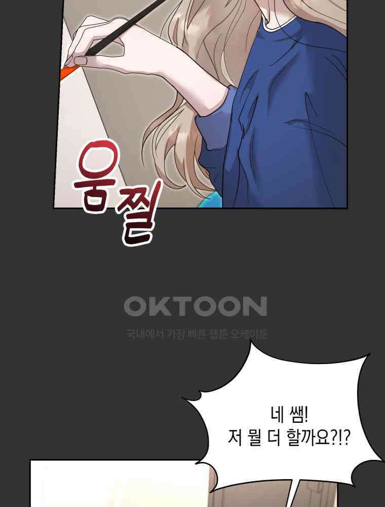 첫사랑 그녀를 뺏겠습니다! 12화 57