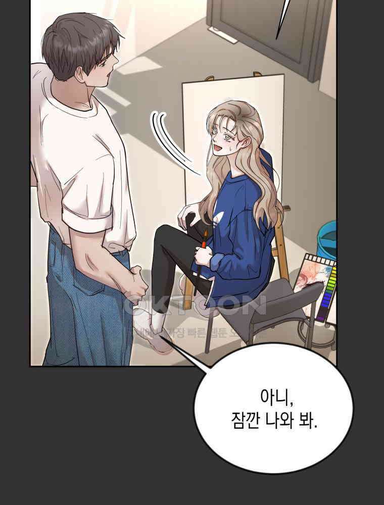 첫사랑 그녀를 뺏겠습니다! 12화 58