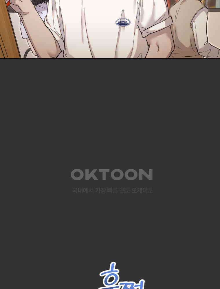 첫사랑 그녀를 뺏겠습니다! 12화 63