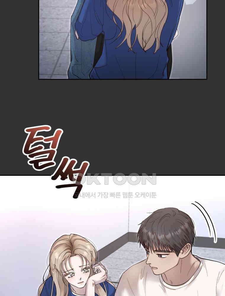 첫사랑 그녀를 뺏겠습니다! 12화 71