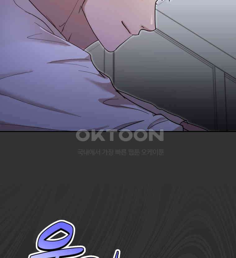 첫사랑 그녀를 뺏겠습니다! 12화 83