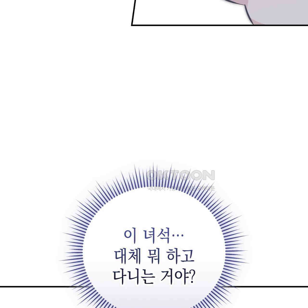 제로 데이 어택 49화 9