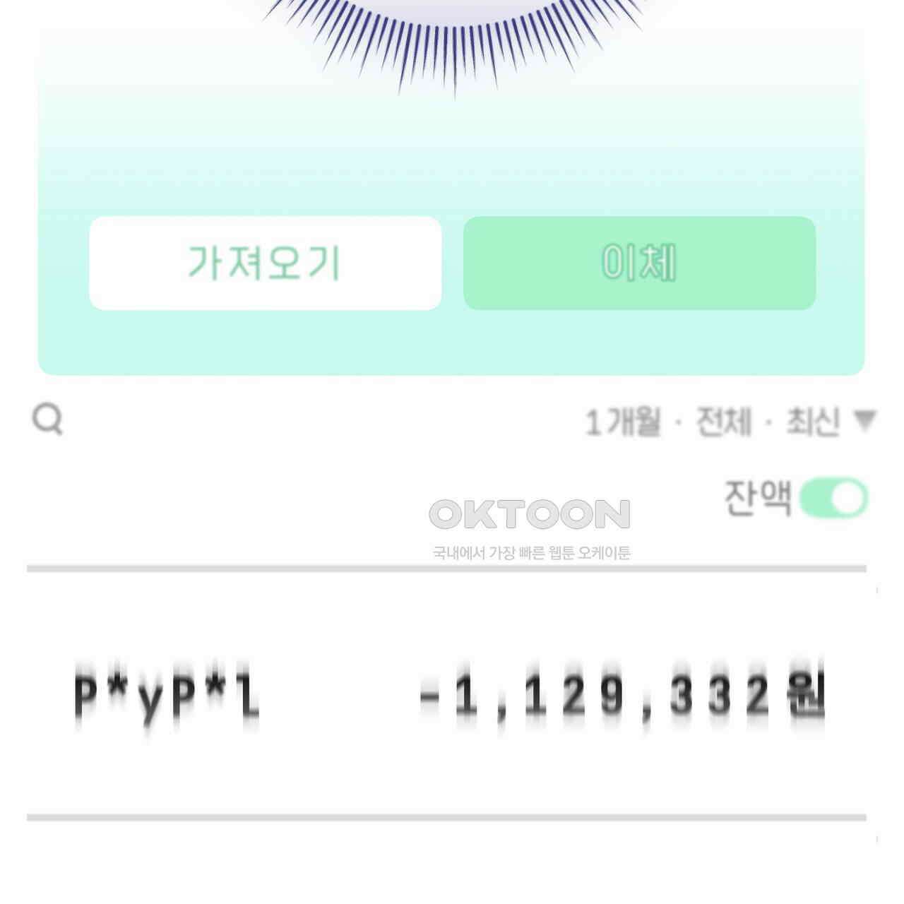 제로 데이 어택 49화 10