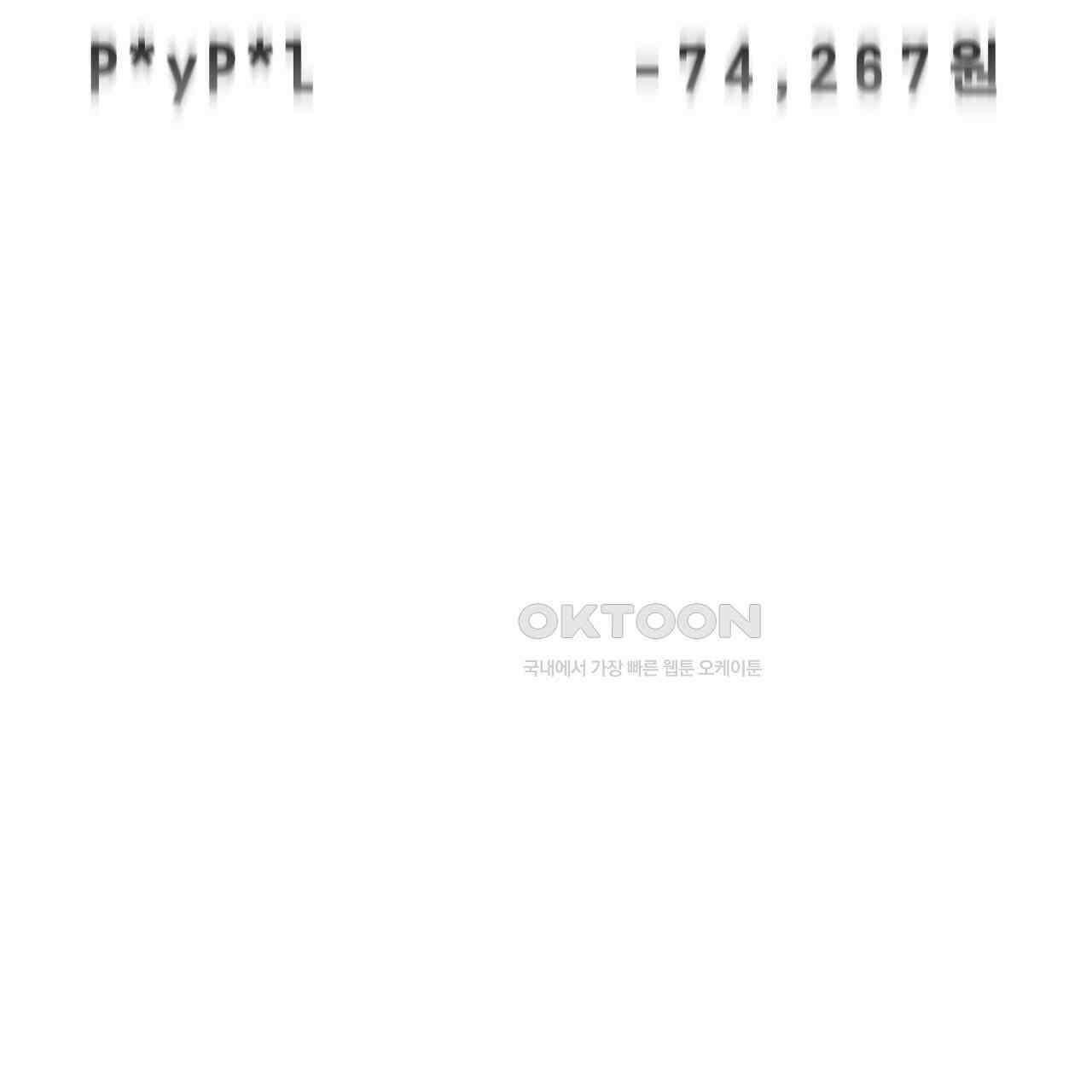 제로 데이 어택 49화 11