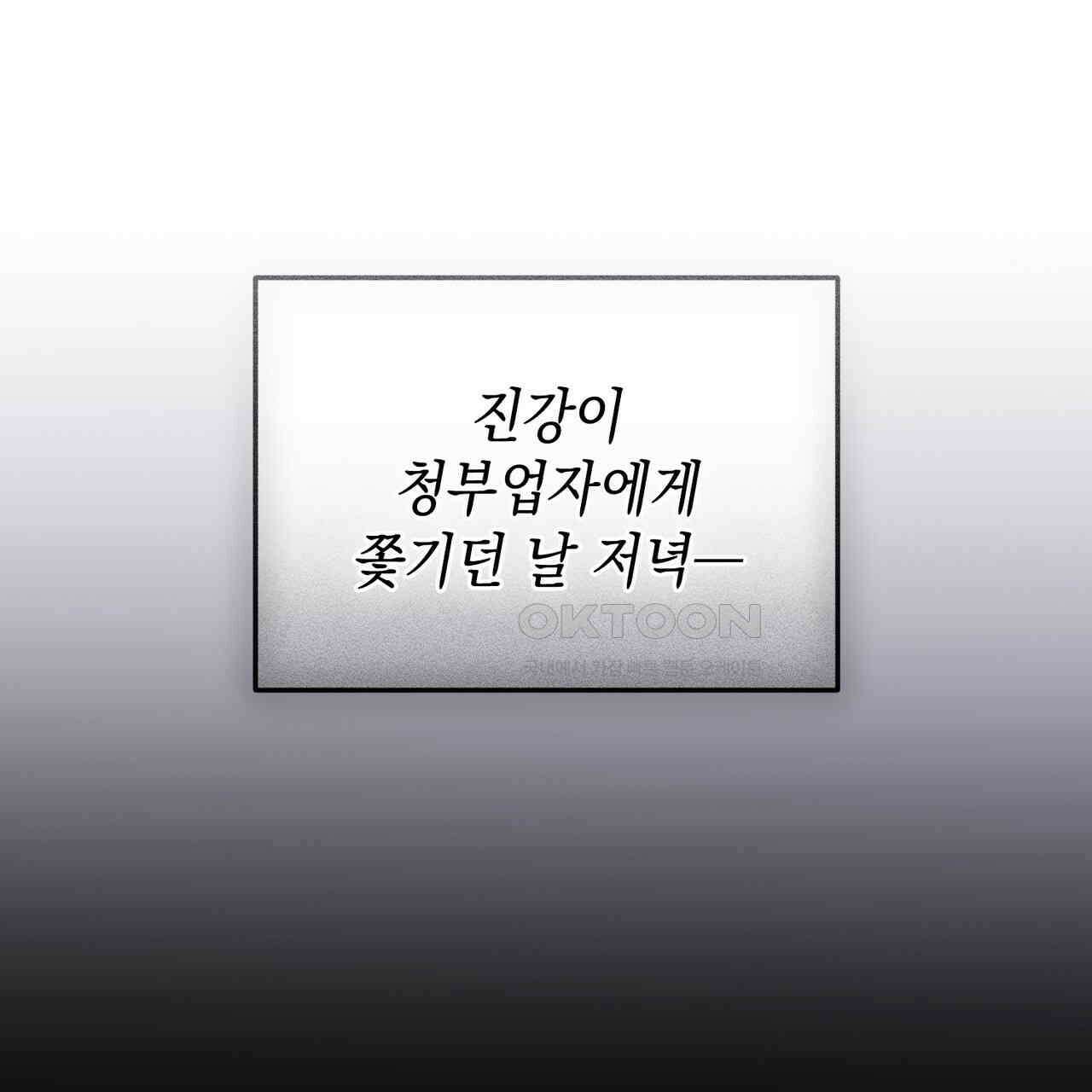 제로 데이 어택 49화 14