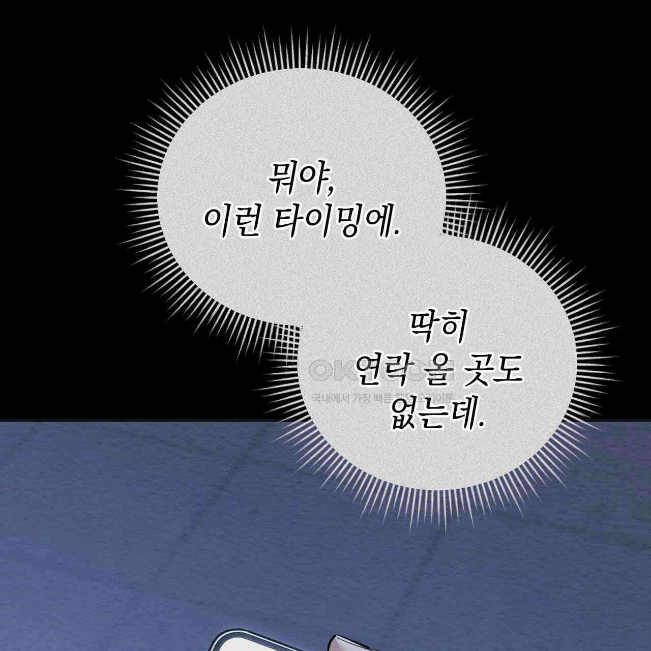 제로 데이 어택 49화 17