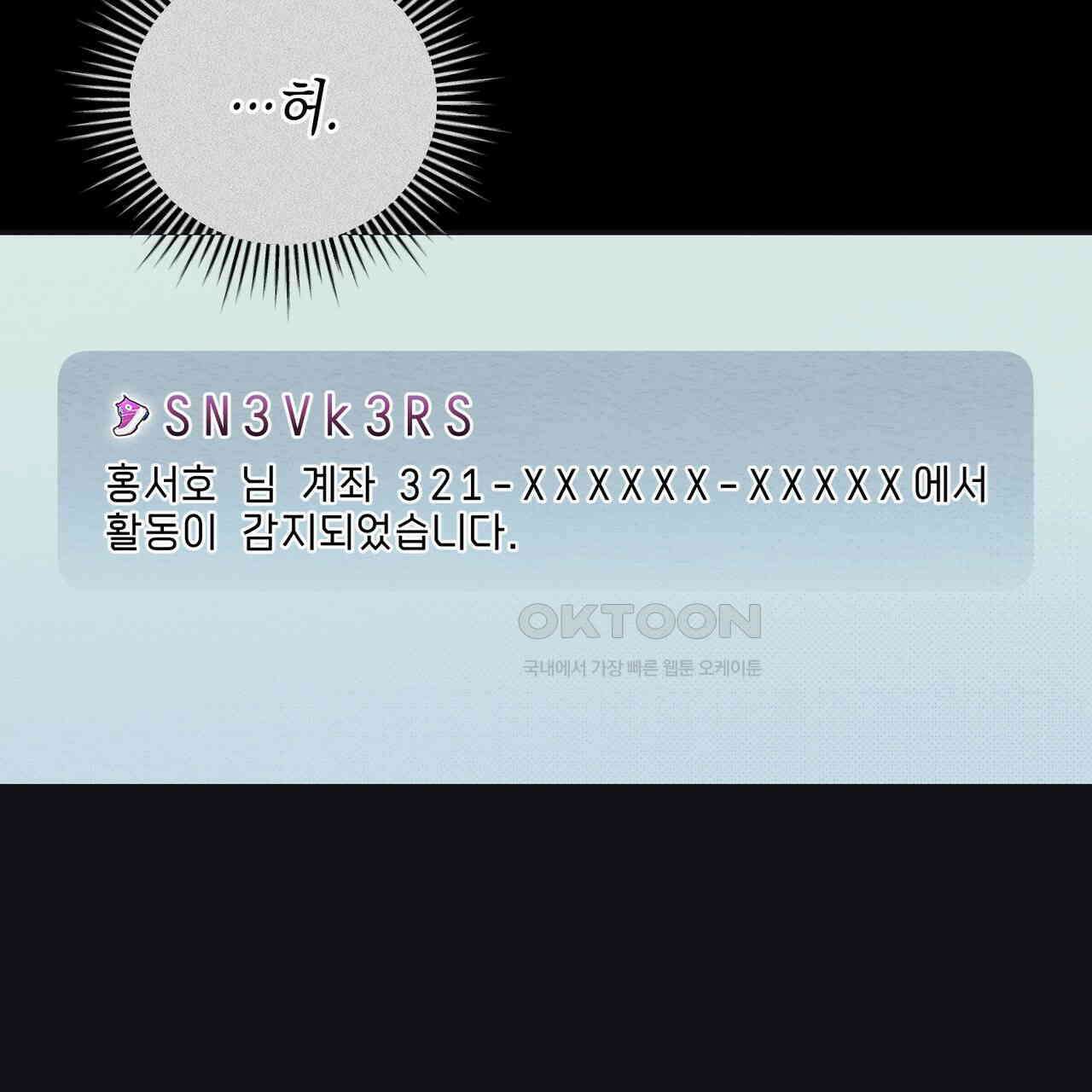 제로 데이 어택 49화 19