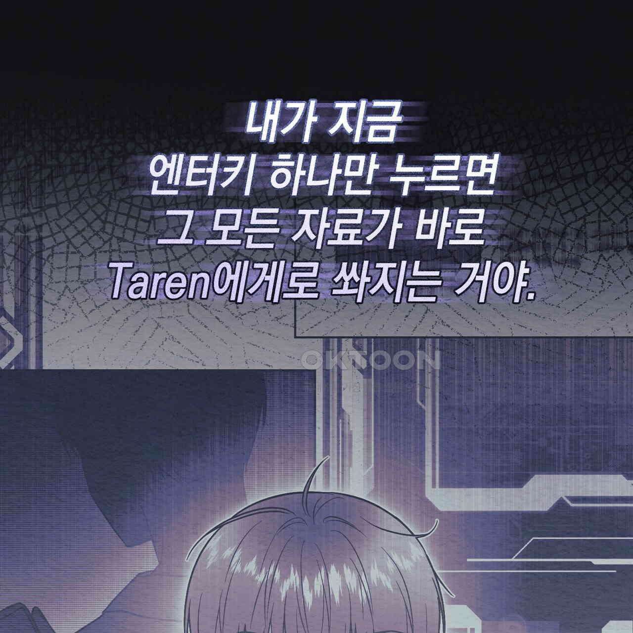 제로 데이 어택 49화 20