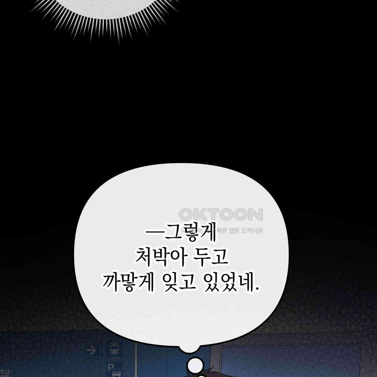 제로 데이 어택 49화 22